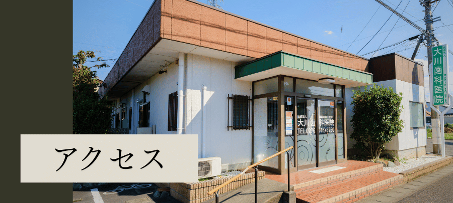 オレンジの屋根の歯科医院の外観