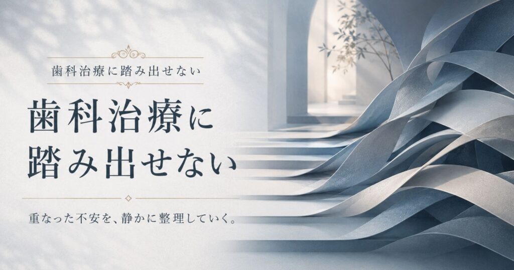 重なった複数の不安を一つずつ分けて整理していくことを示す抽象イメージ