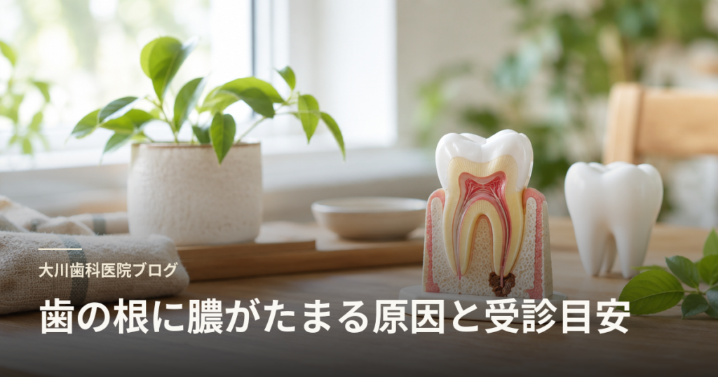 Cutaway dental model on a wooden table with a potted plant in a bright room, used as a dental blog header about root problems and checkups.